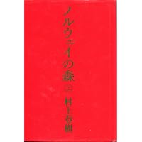 スローなブギにしてくれ (角川文庫) | 片岡 義男, 角川書店装丁室 |本